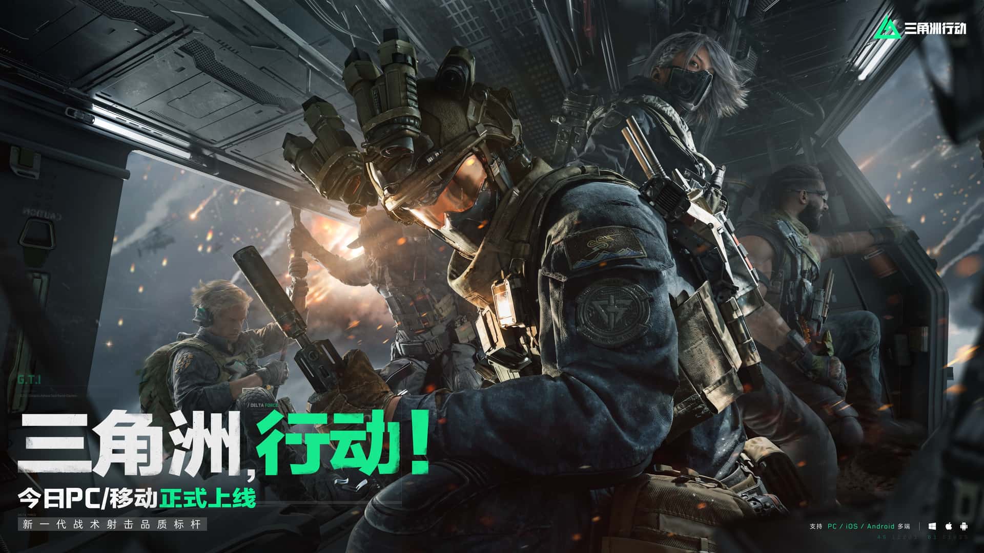 三角洲部队单机游戏背景